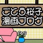連載漫画一覧