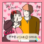 非常識な女がウチにきた【感想まとめ】