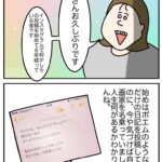 大腸カメラレポ漫画〜プロローグ〜