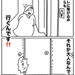 大腸カメラレポ漫画２２