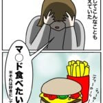 大腸カメラレポ漫画２５