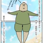 大腸カメラレポ漫画３６