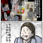 大腸カメラレポ漫画３５