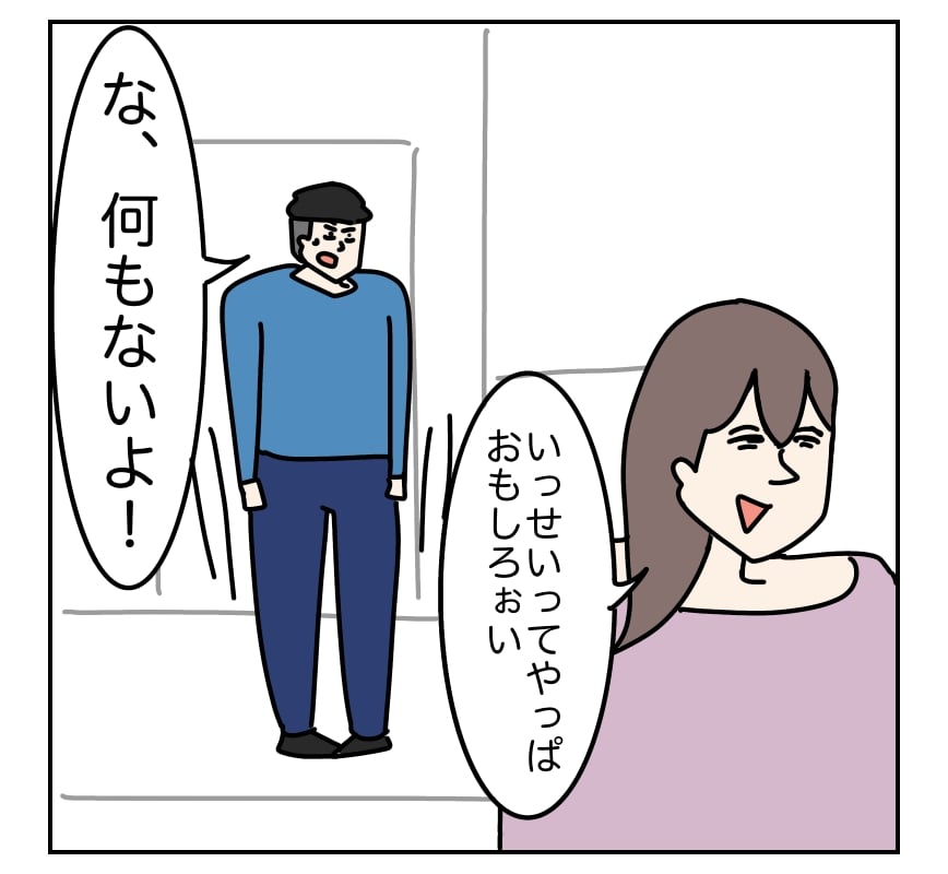 シングルファザー奮闘記8 │ 後藤桜子漫画ブログ