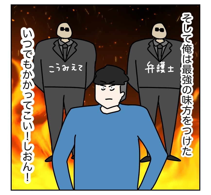 シングルファザー奮闘記74 │ 後藤桜子漫画ブログ