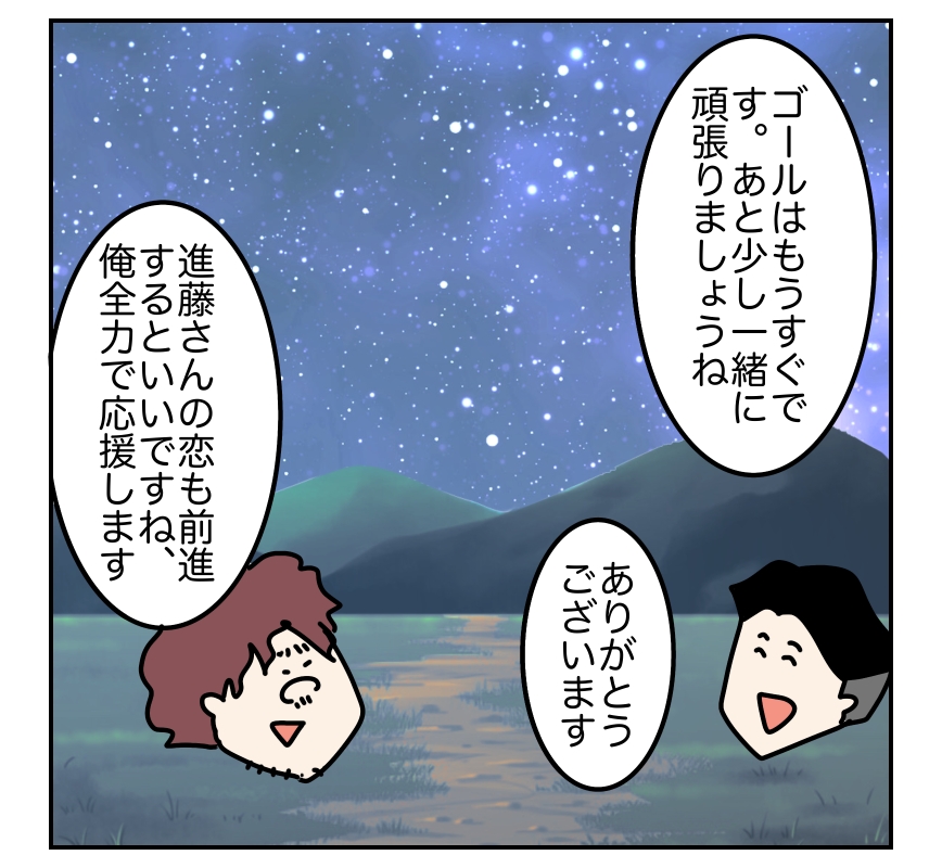 ヒモニートの彼氏をRPGの世界にぶち込んでみた４０