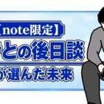 るきとの後日談【試し読み】４