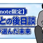 るきとの後日談【試し読み】１０